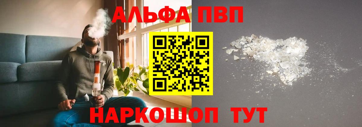 A-PVP крисы CK  Альфа ПВП  Хасавюрт  Вход с VPN  Alpha-PVP кристаллы  А ПВП Crystall 