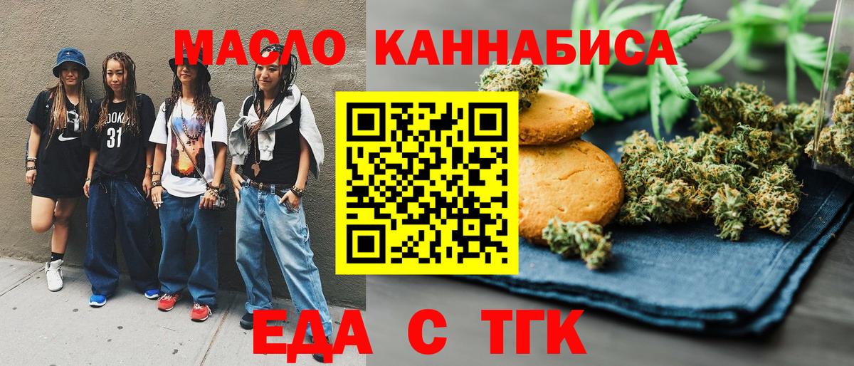 Еда ТГК марихуана Хасавюрт