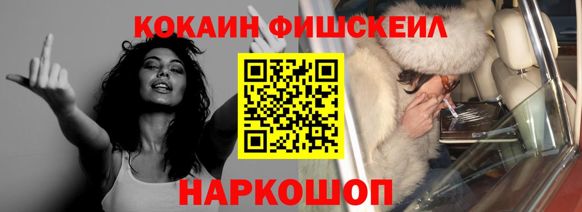 КОКАИН 97%  КОКАИН Эквадор  Вход с VPN  Хасавюрт 