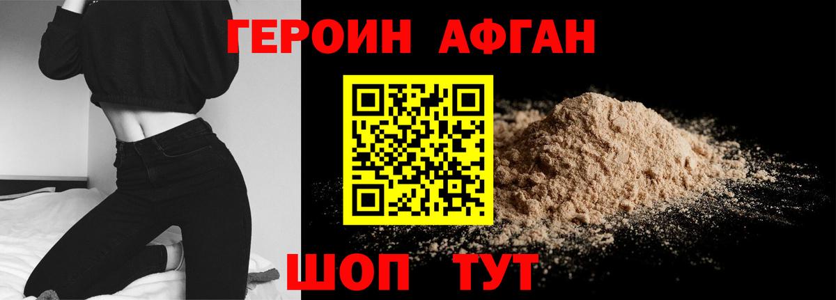 Хасавюрт  ГЕРОИН хмурый  Вход с VPN 