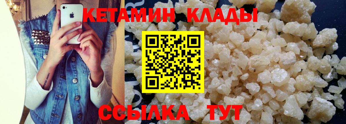 КЕТАМИН VHQ Хасавюрт
