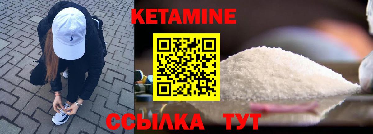 Хасавюрт  КЕТАМИН VHQ  Вход с VPN 
