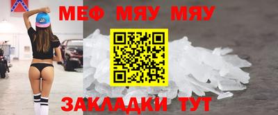 меф Бузулук
