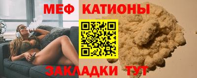 меф Бузулук