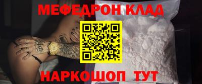 меф Бузулук