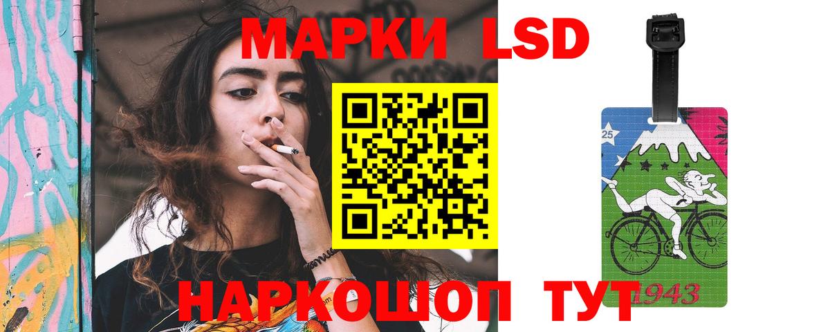 Лсд 25 экстази ecstasy Хасавюрт