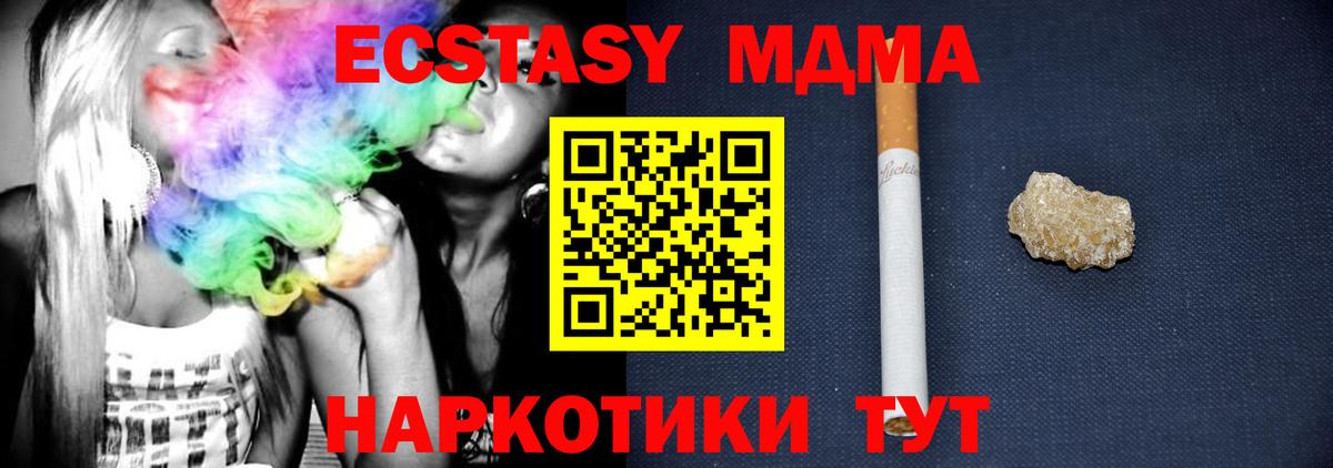 MDMA кристаллы Хасавюрт