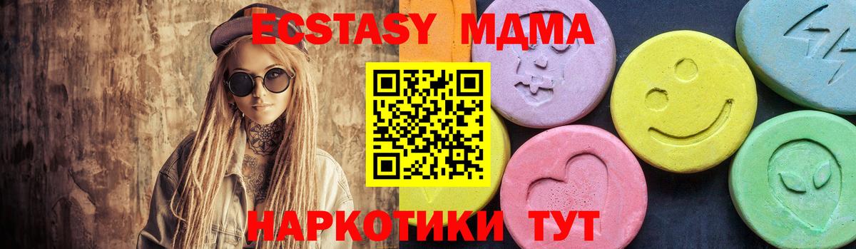 Хасавюрт  MDMA кристаллы  МДМА Molly  МДМА  Вход с VPN 