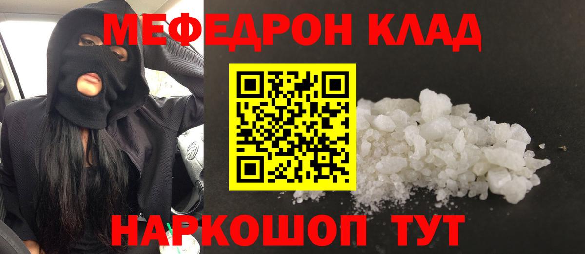 МЕФ mephedrone  Вход с VPN  МЯУ-МЯУ мука  Хасавюрт 