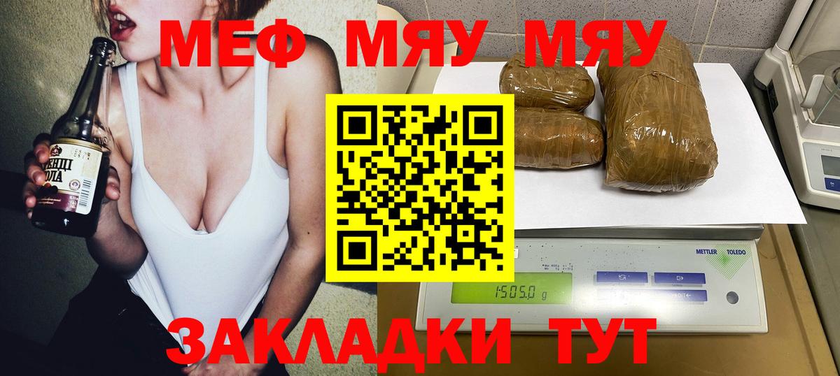 Меф кристаллы Хасавюрт