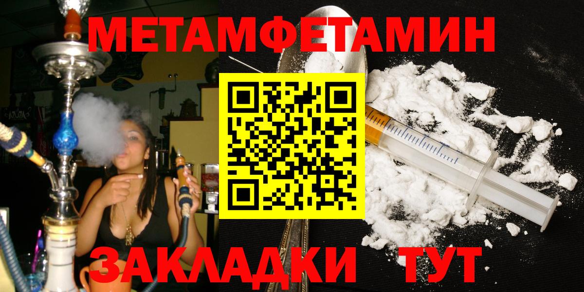 МЕТАМФЕТАМИН витя Хасавюрт