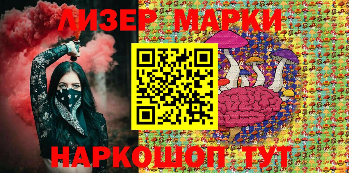 Марки N-bome 1500мкг Хасавюрт
